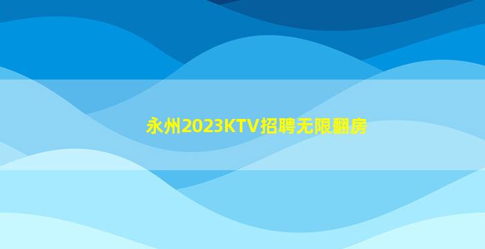 南昌酒吧招聘