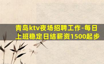 保山夜总会招聘